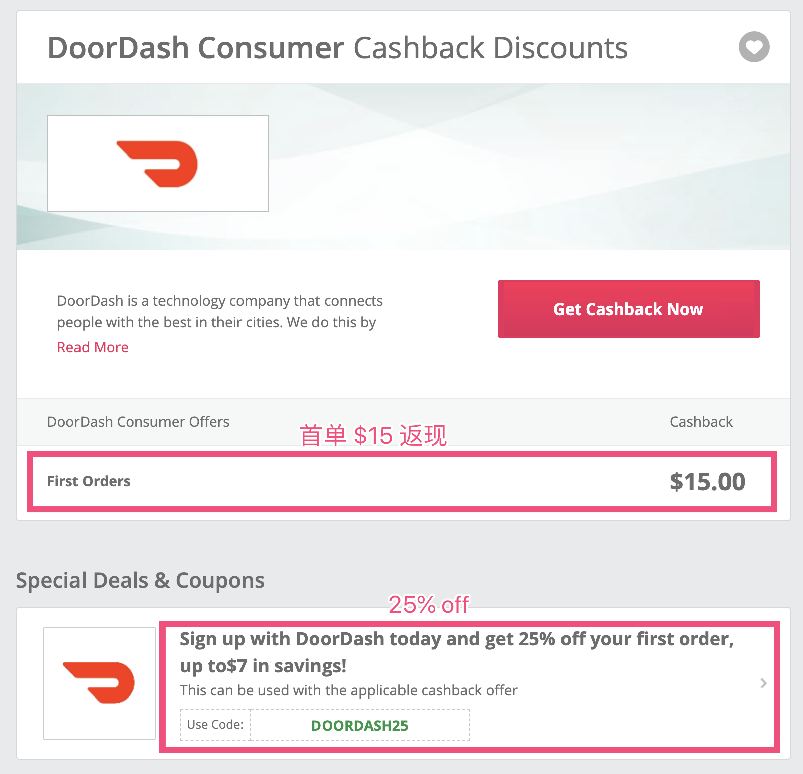 DoorDash 一个不错的 Offer：TopCashback 提供  返现 + 25% Off【限新用户】