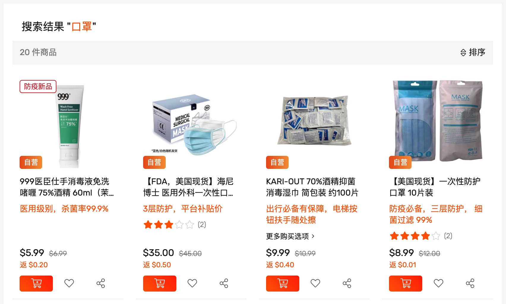 Oscart - 美国华人电商新秀，送 