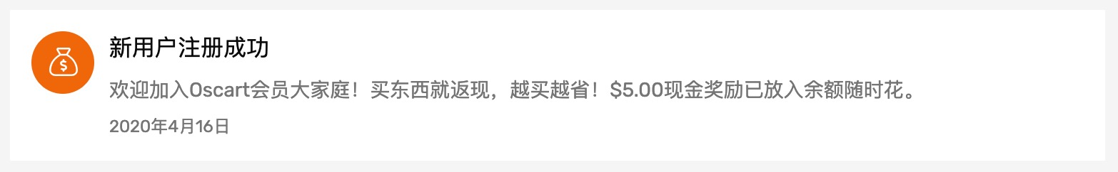Oscart - 美国华人电商新秀，送 