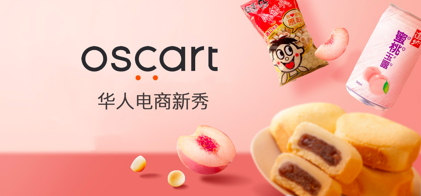 Oscart – 美国华人电商新秀，送 $3 随便花【更新 4-6 月无门槛减 $3 折扣码：G81514】
