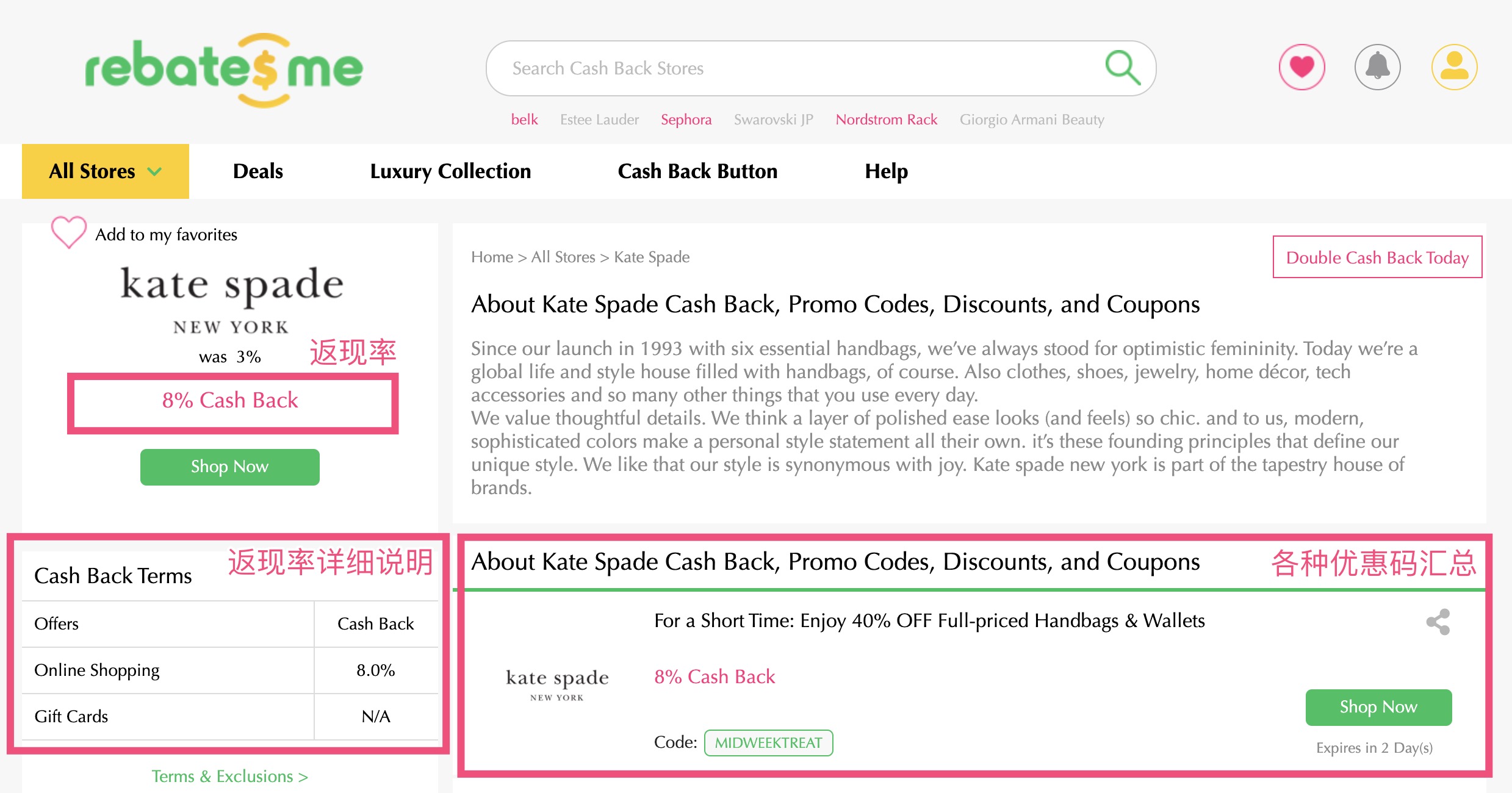 RebatesMe 返现网介绍【注册奖励 ，点击商家就能赚返现，11/12：奖励提高】