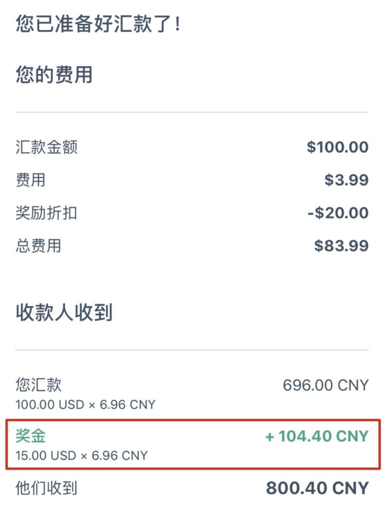 Remitly - 美元汇款到中国,支付宝微信实时到账【01/19 更新:新用户立减 + 零交易费】