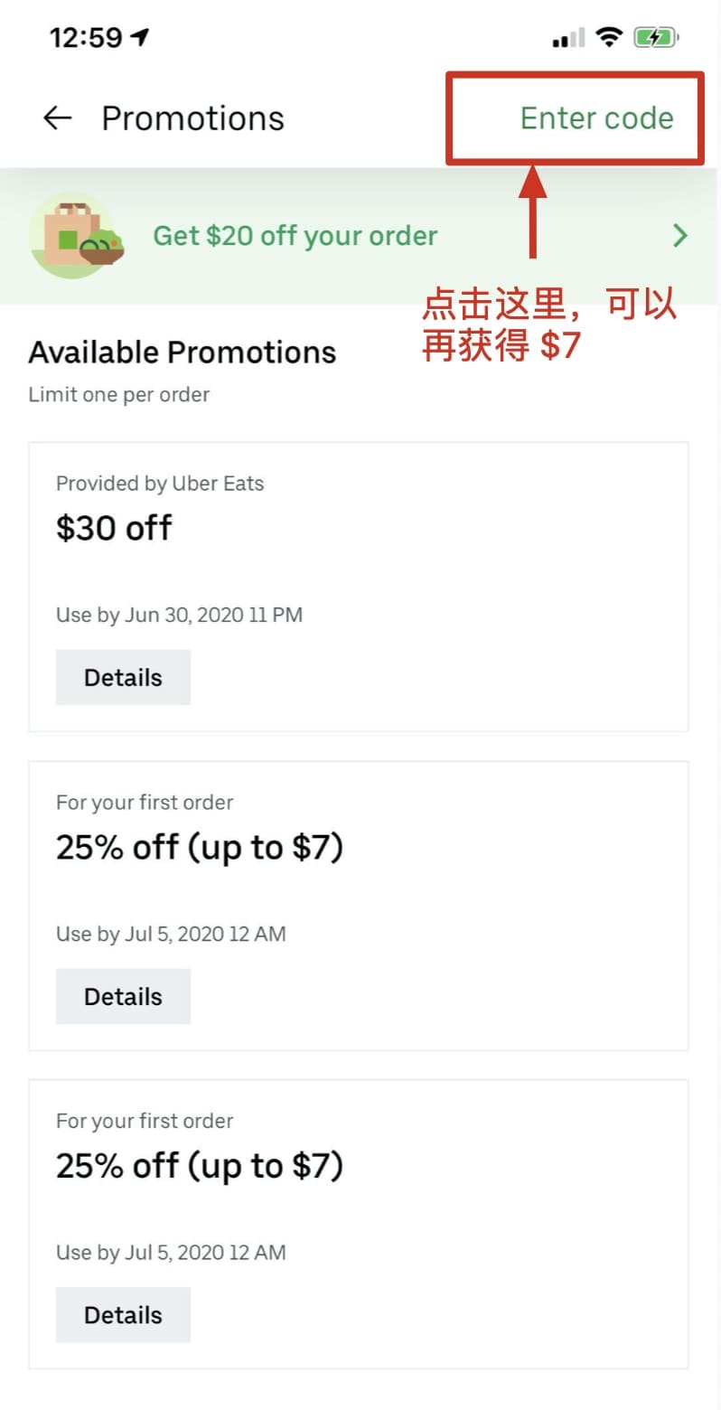 如何用 UberEats 获得  攻略【免费外卖，可多次，6 月 30 到期】