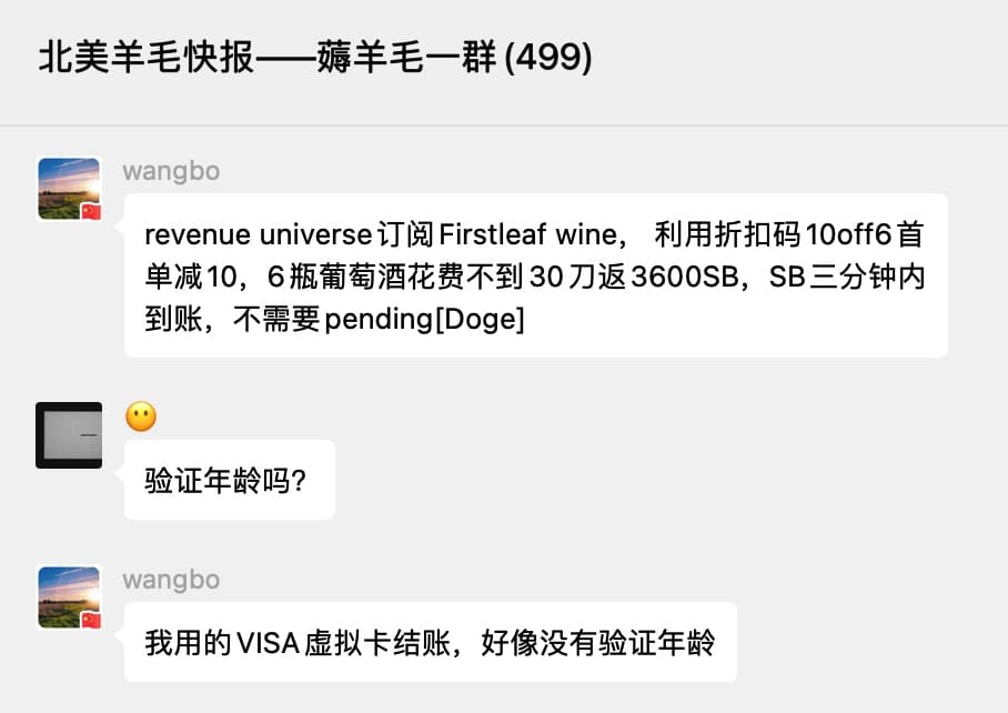 Swagbucks 最新倒赚：Firstleaf 免费 6 瓶葡萄酒 + 倒赚 