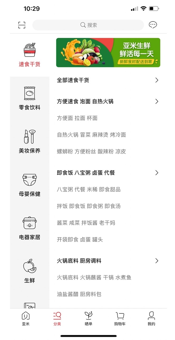 亚米网折扣码 + 读者专属优惠福利群,快来加入吧~【附 2026 年 4-5 月折扣码,注册奖励 】