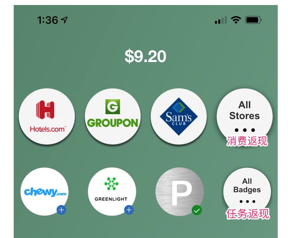 CoinOut：任意购物小票拍照得现金的 App 介绍【07/18 更新：支持直接连接 Walmart、Amazon、Target】