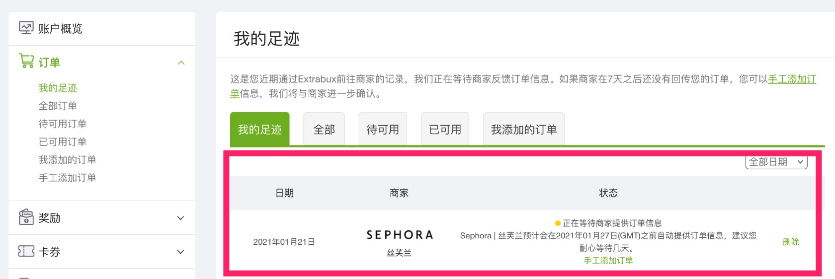 返现网 Extrabux 介绍：老牌靠谱返现平台【注册奖励 ，学生免费领 VIP 年卡】
