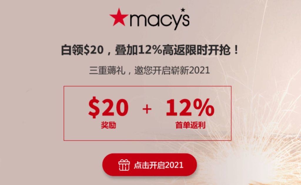 RebatesMe 新用户注册奖励汇总【03/10 更新：Walmart/Sephora/Macys/Gap/Chewy/Coloupop 统统返 】