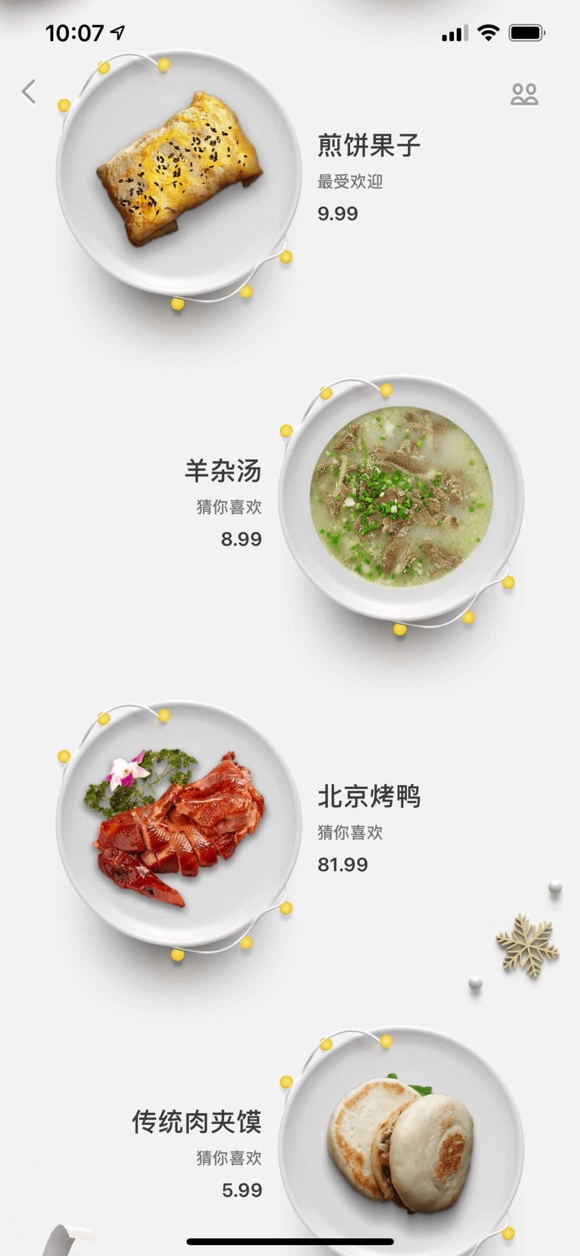 RICEPO 介绍:小清新中餐外卖平台,图片精美,全美送达【10/08 更新:首单 折扣】