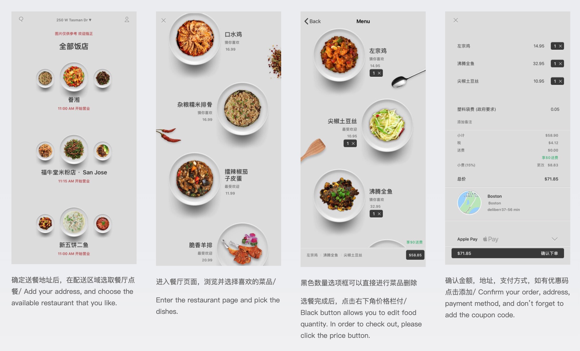 RICEPO 介绍:小清新中餐外卖平台,图片精美,全美送达【10/08 更新:首单 折扣】