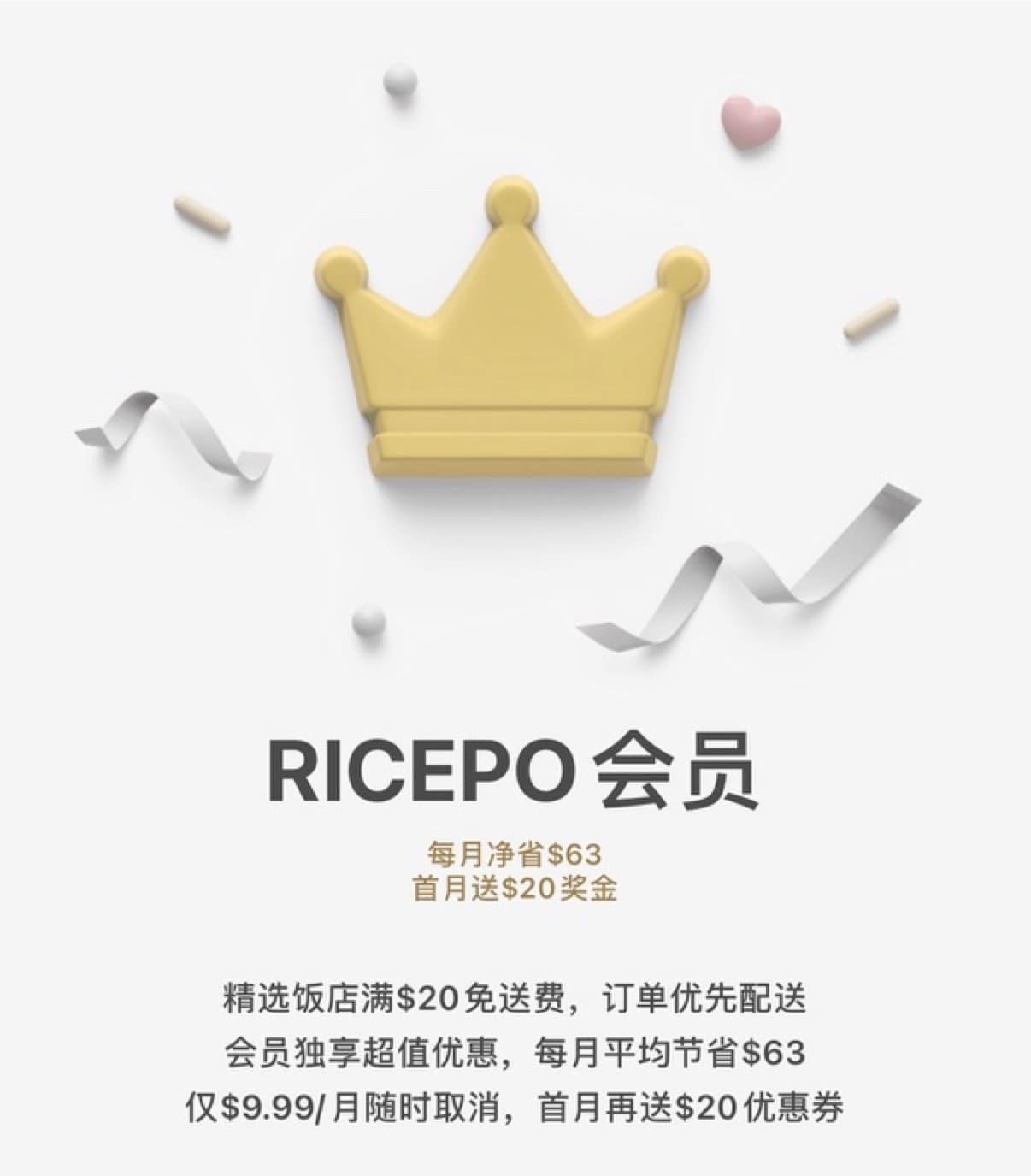 RICEPO 介绍:小清新中餐外卖平台,图片精美,全美送达【10/08 更新:首单 折扣】