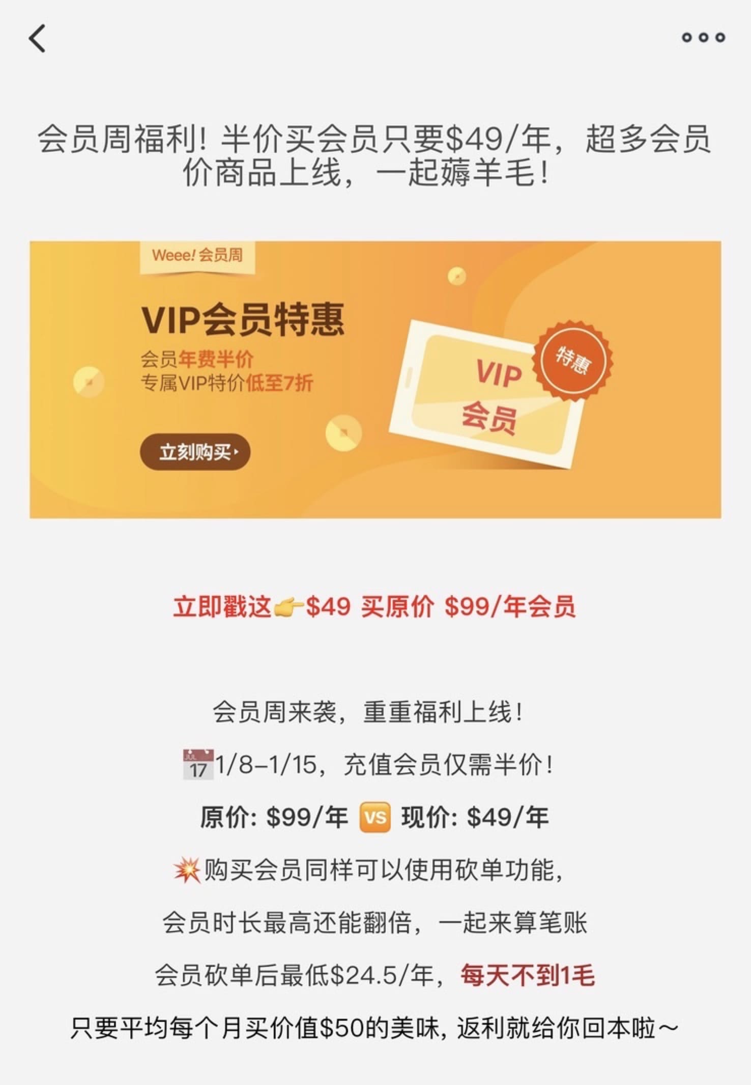 Weee 介绍:华人生鲜第一站,注册即送 【11/19 更新:清单分享~】