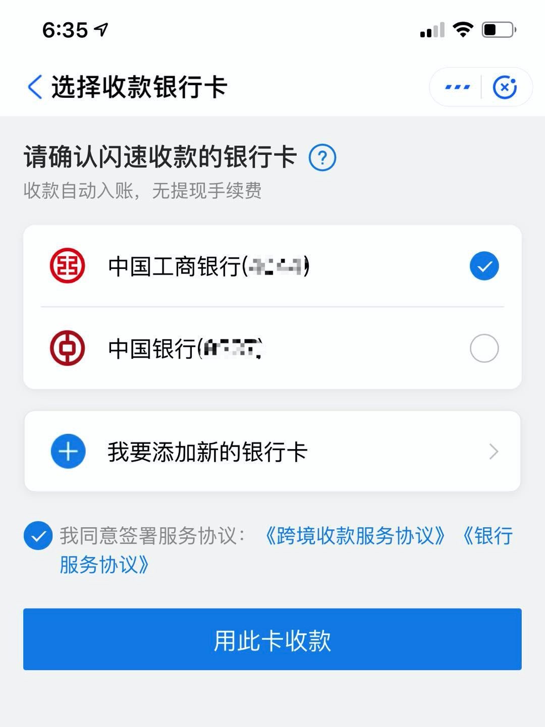 Remitly - 美元汇款到中国,支付宝微信实时到账【01/19 更新:新用户立减 + 零交易费】