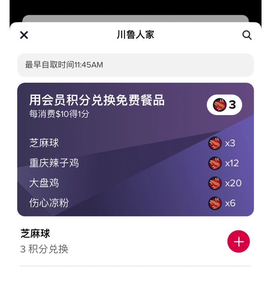 Chowbus 介绍：全中文、最全面的中餐外卖应用【注册奖励 ，05/01 更新：无条件减  优惠码，老用户可用】