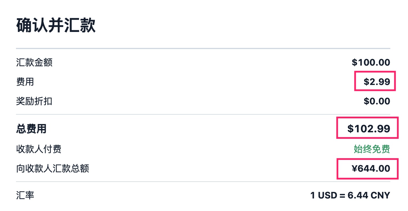 多款美元汇款回国工具详细对比：Remitly, Wise, WorldRemit, PaySend, Xoom