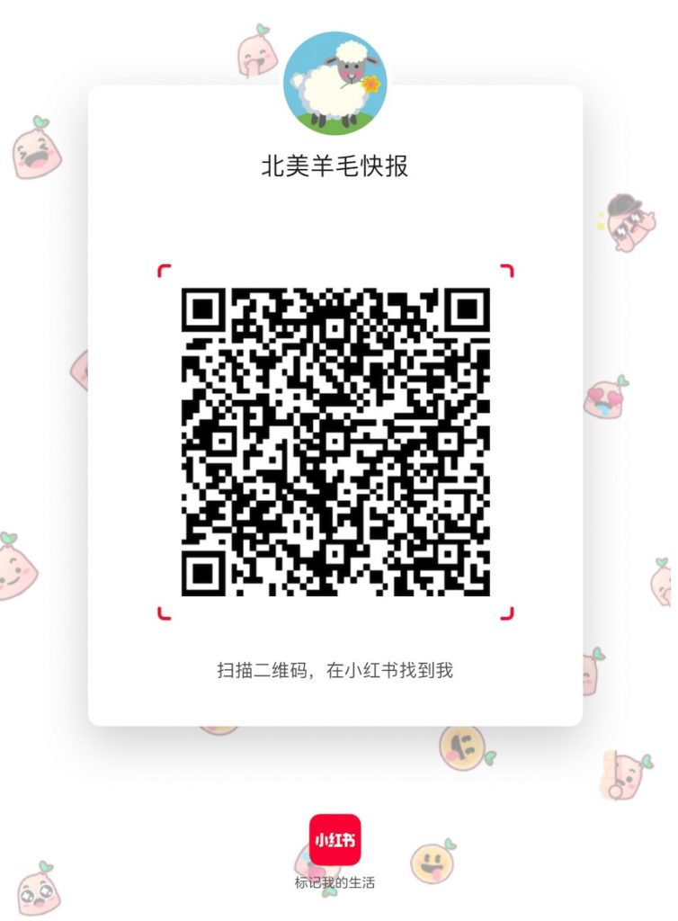 北美羊毛快报微信读者群、社交平台等汇总