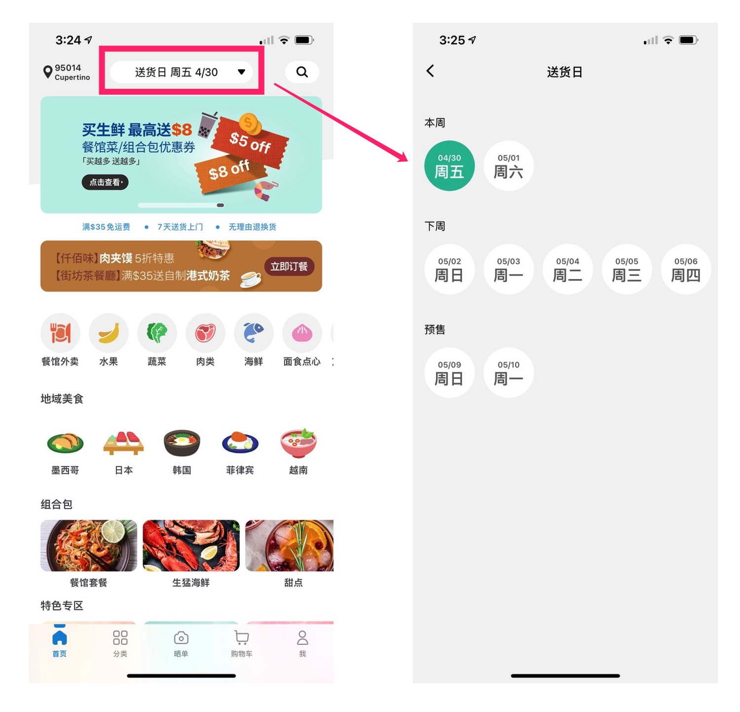 Weee 介绍:华人生鲜第一站,注册即送 【11/19 更新:清单分享~】