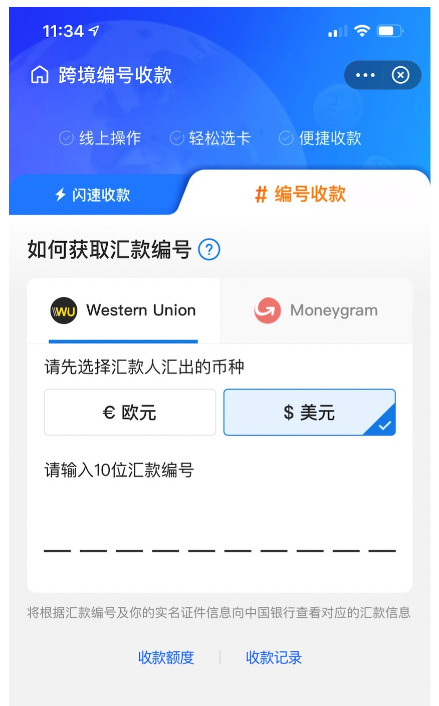 使用西联汇款(WesternUnion)将美元汇款回国的方法介绍【注册奖励 ,11/2:Rewards 项目全面更新】