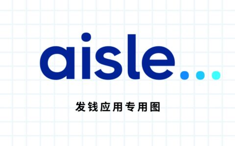 Aisle app 购物小票拍照返现，立即到账 Venmo！还有注册奖励 $2