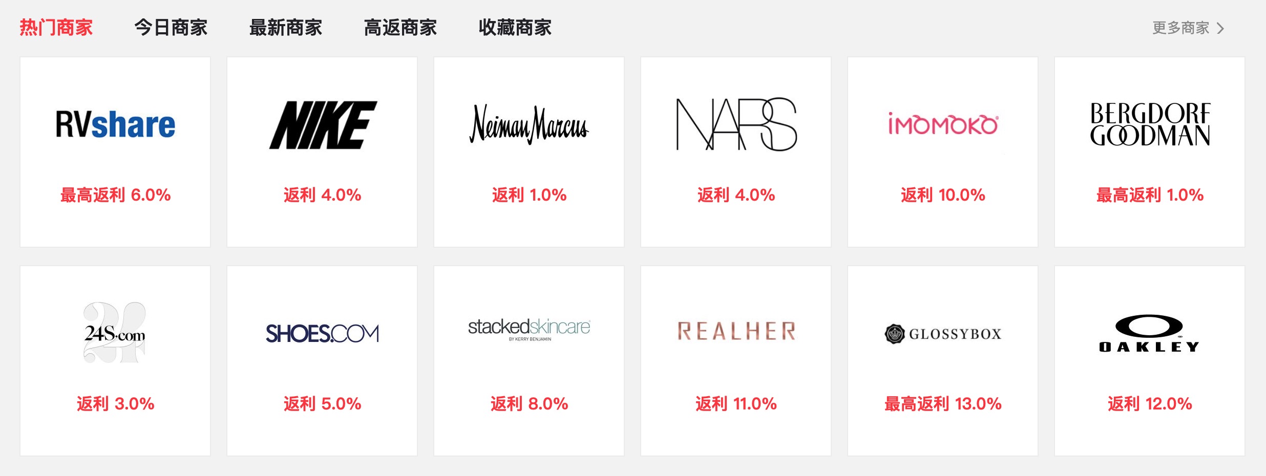 GoCashBack 北美返利网攻略，北美华人自己的返利网【独家注册奖励 】