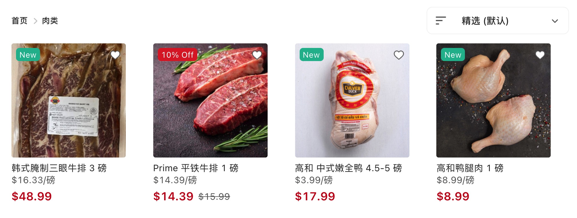 Weee 介绍:华人生鲜第一站,注册即送 【11/19 更新:清单分享~】