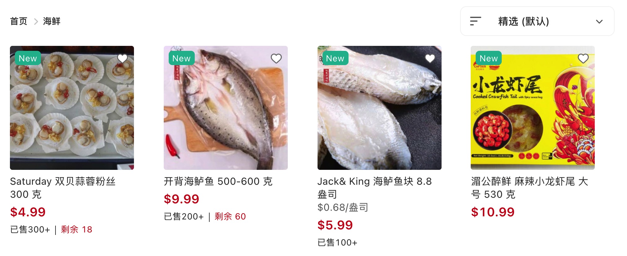 Weee 介绍:华人生鲜第一站,注册即送 【11/19 更新:清单分享~】