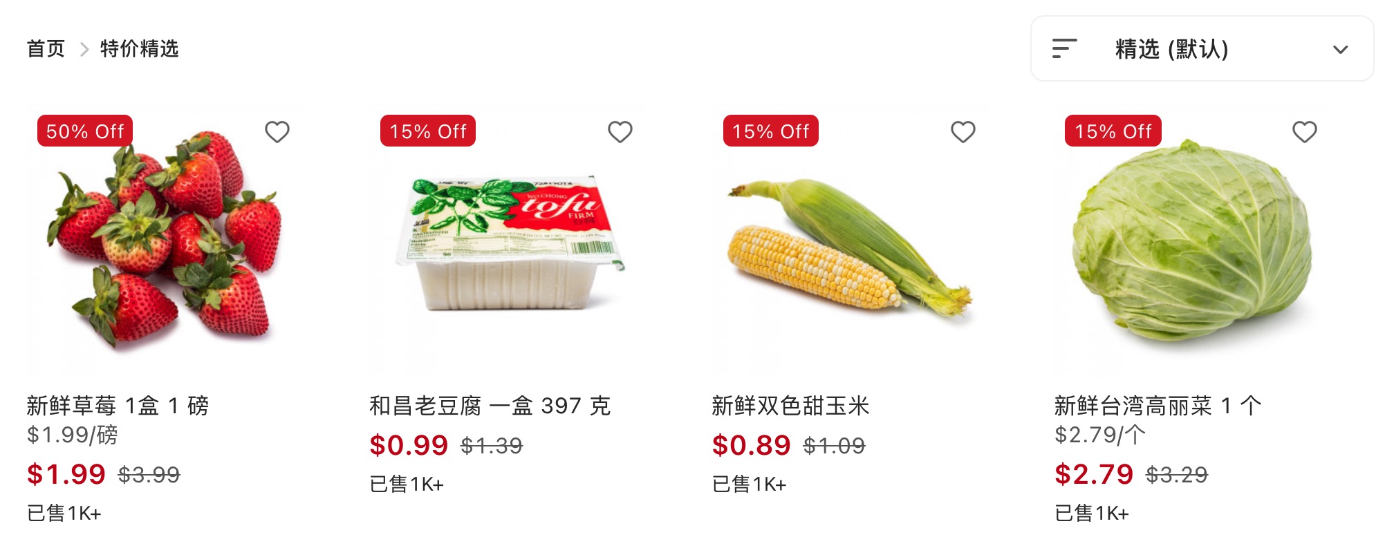 Weee 介绍:华人生鲜第一站,注册即送 【11/19 更新:清单分享~】