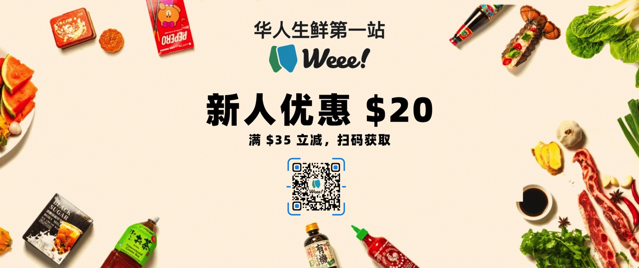 Weee 介绍：华人生鲜第一站，注册即送 $20【11/19 更新：清单分享~】