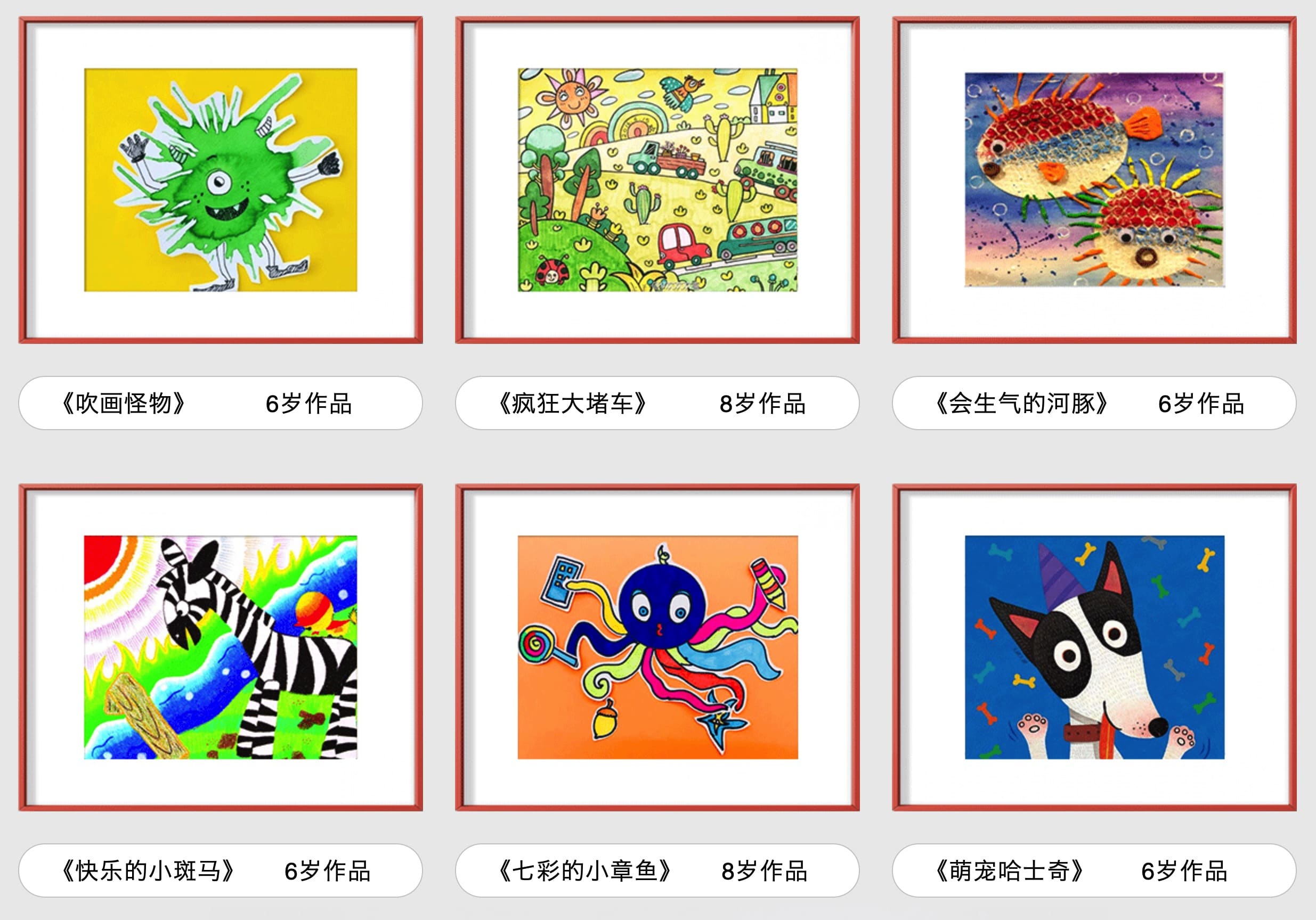 美术宝介绍：免费赠送一对一画画试听课【试课再送  Amazon 礼卡，限量 100 位】