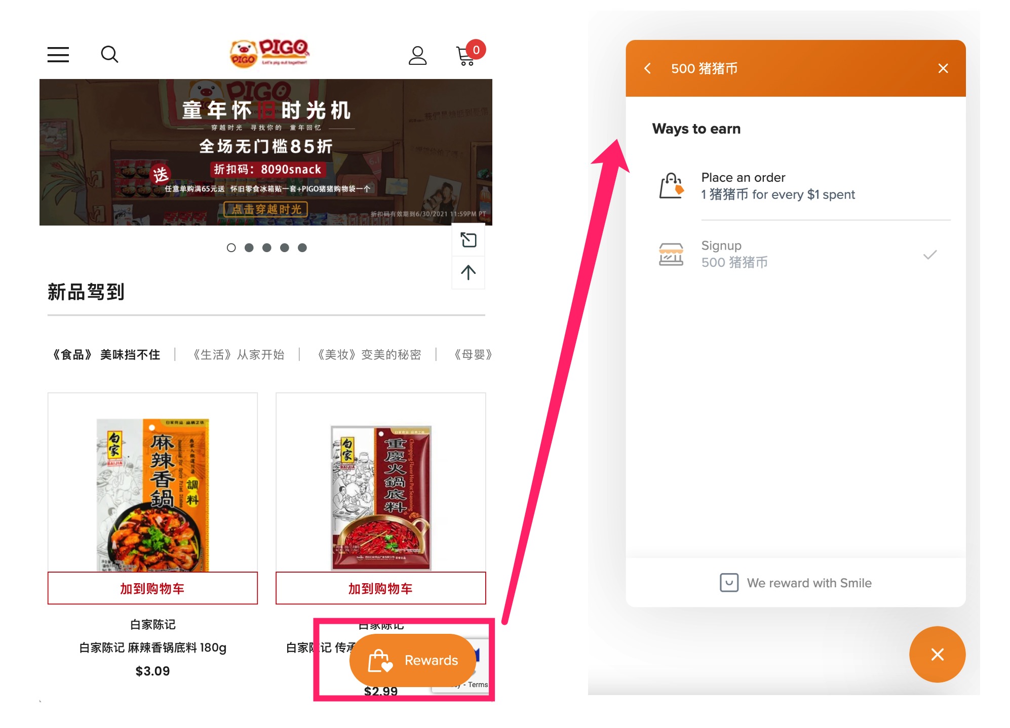 北美华人网购宝藏网站 PIGO：爆款零食、饮料、日用品，应有尽有【新人奖励  + 全场 85 折 + 晒单送 ！】