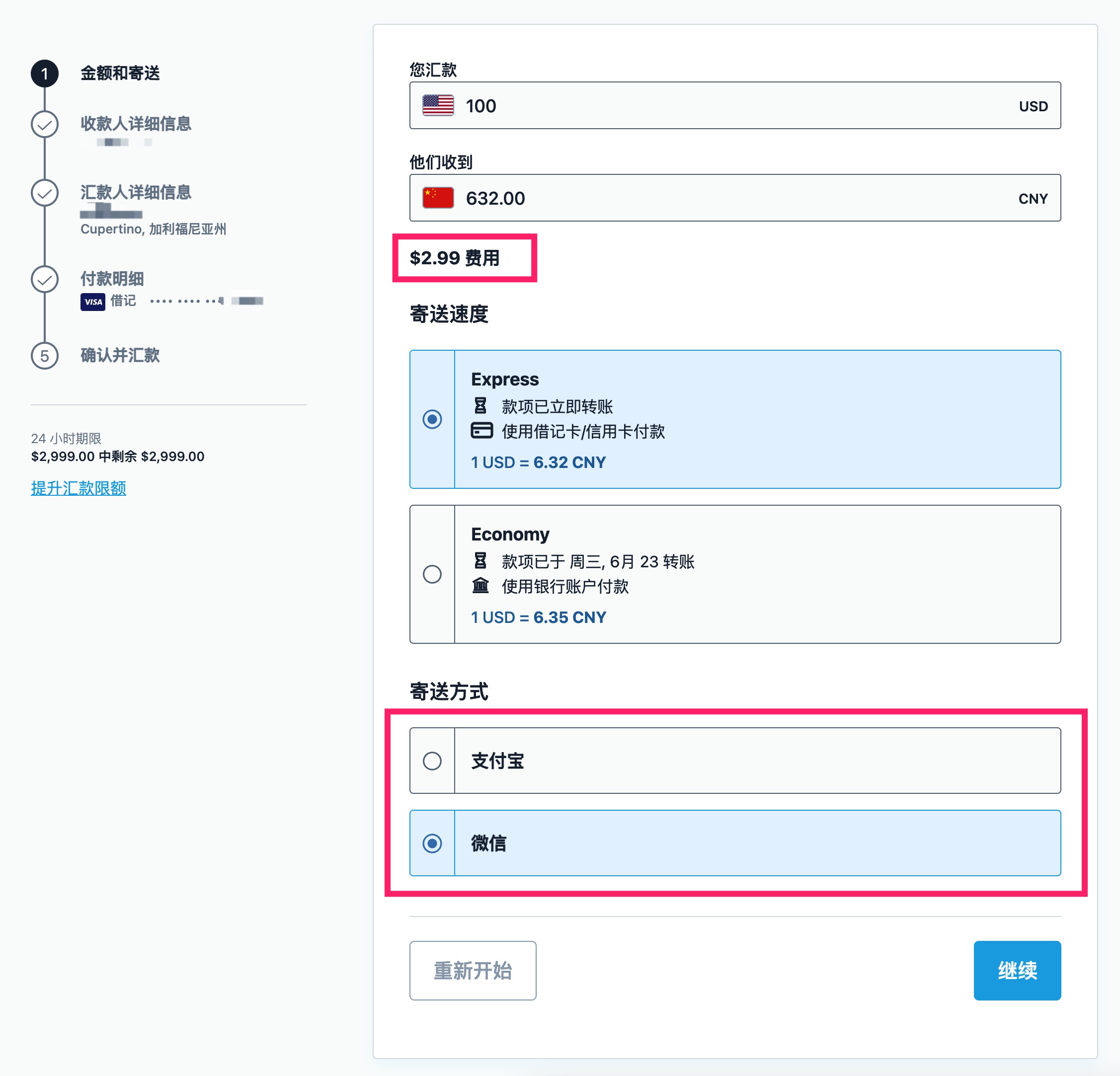 Remitly - 美元汇款到中国,支付宝微信实时到账【01/19 更新:新用户立减 + 零交易费】