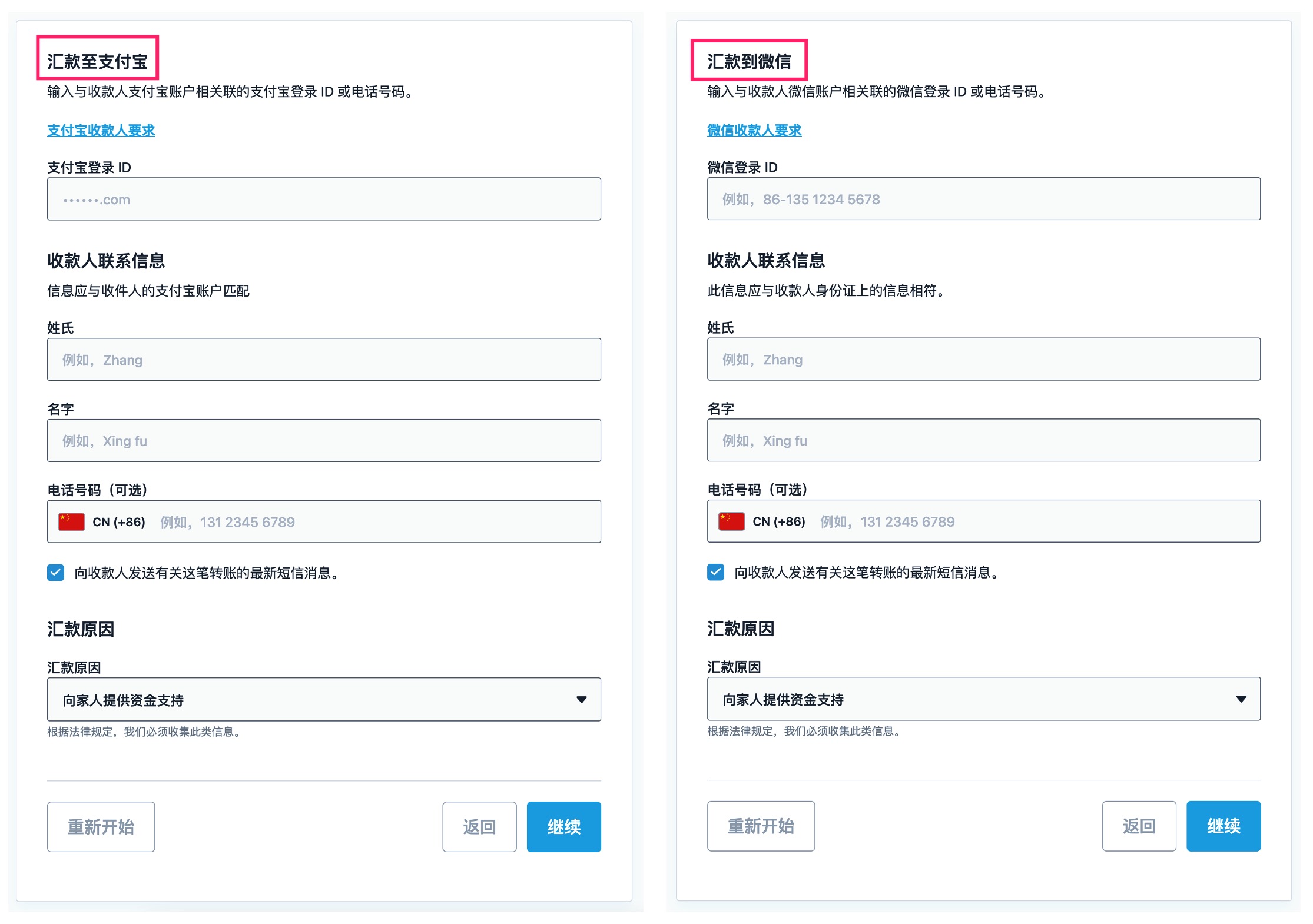 Remitly - 美元汇款到中国,支付宝微信实时到账【01/19 更新:新用户立减 + 零交易费】