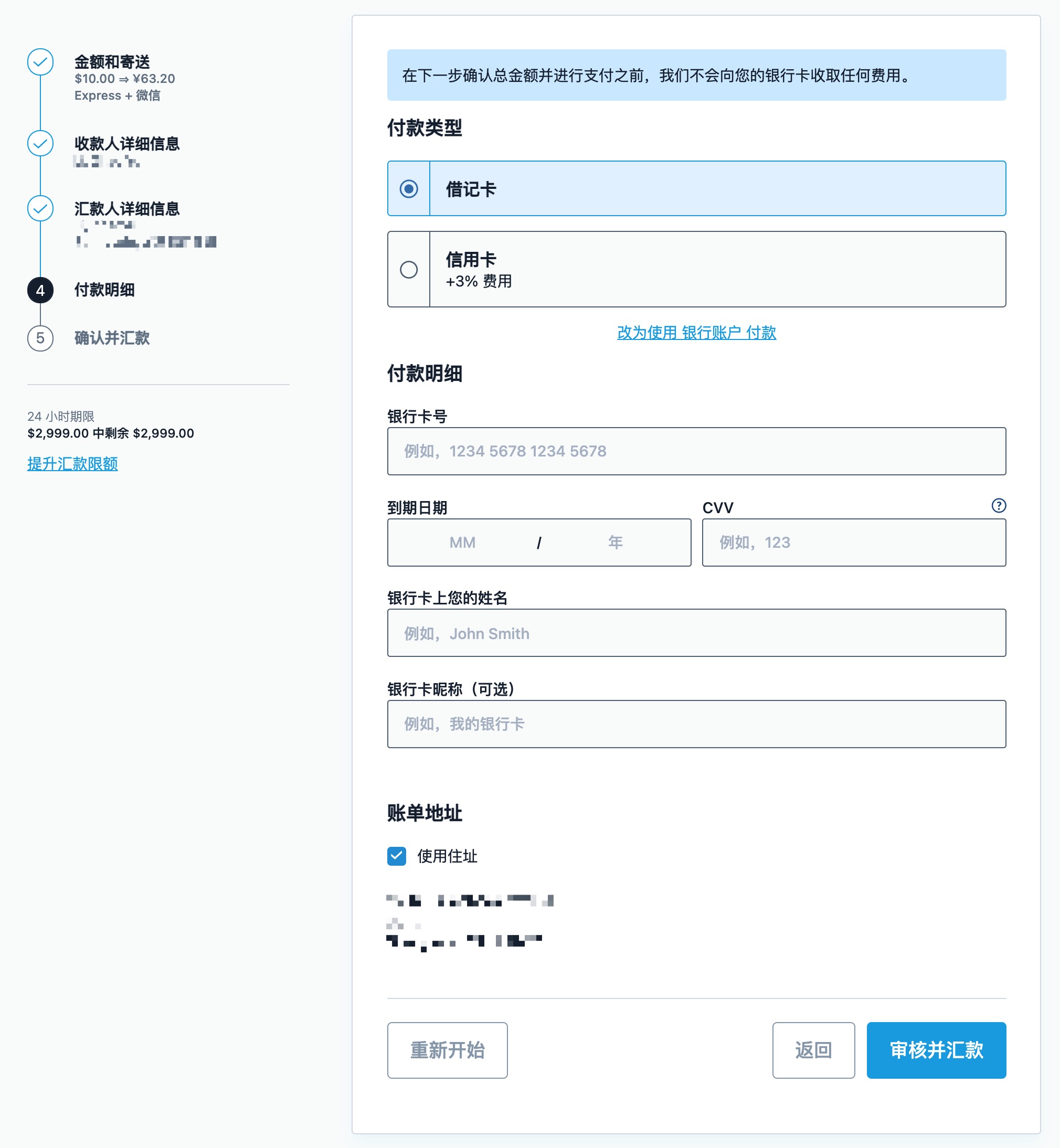 Remitly - 美元汇款到中国,支付宝微信实时到账【01/19 更新:新用户立减 + 零交易费】