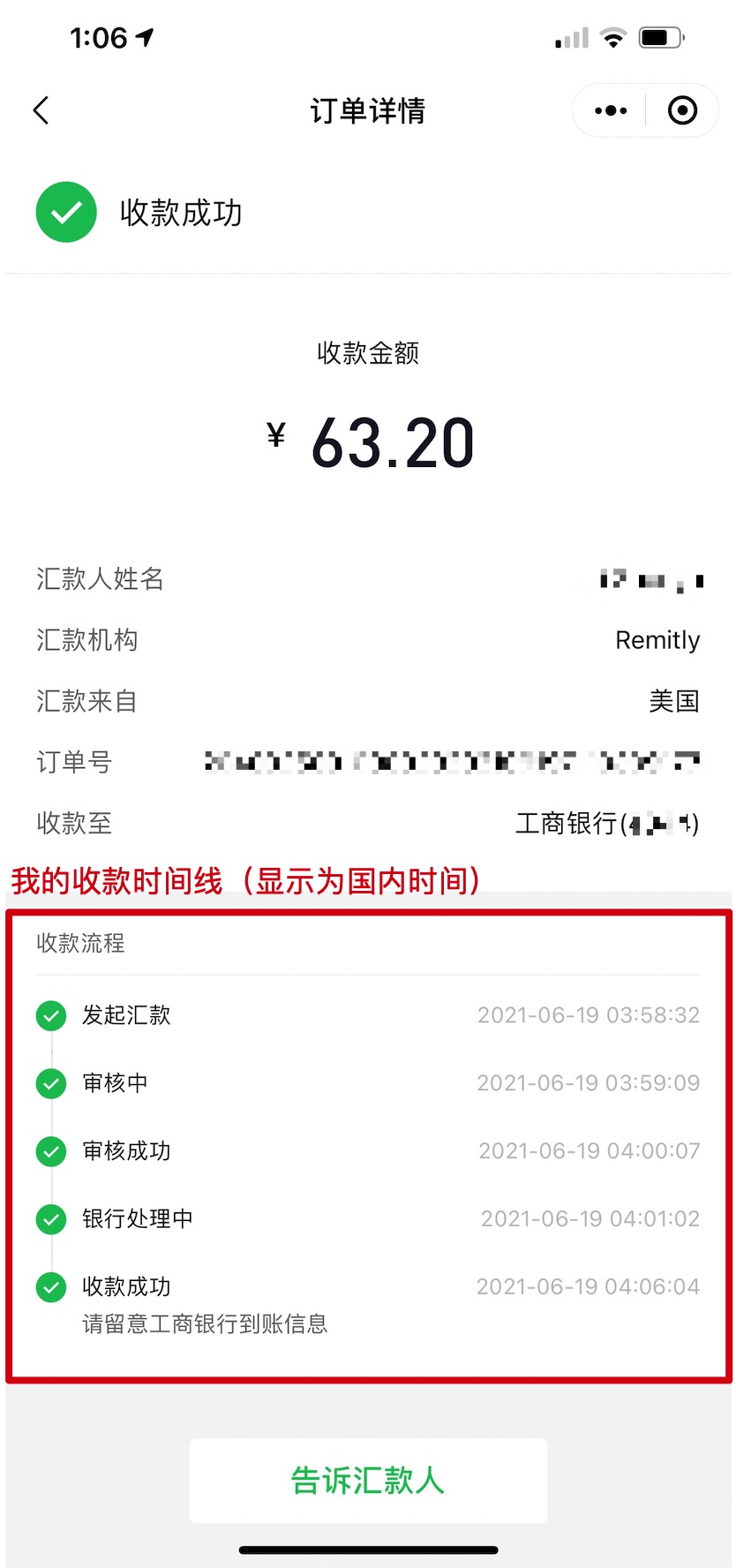 Remitly - 美元汇款到中国,支付宝微信实时到账【01/19 更新:新用户立减 + 零交易费】