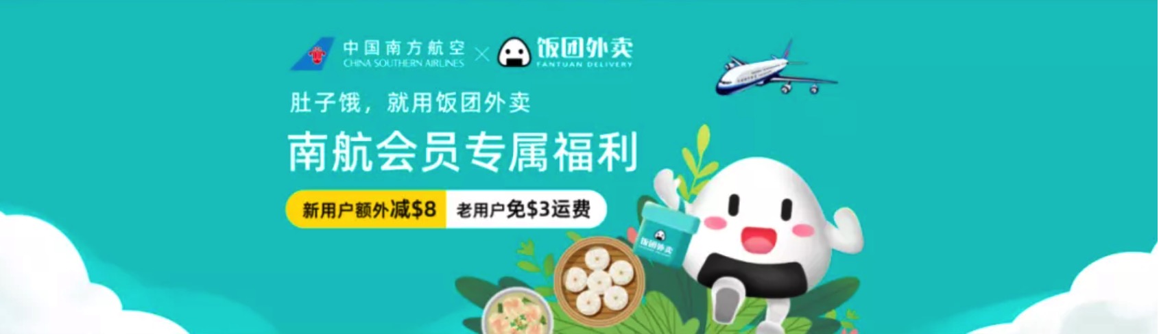 南航北美福利护照介绍：享受众多品牌商家的专享折扣福利！