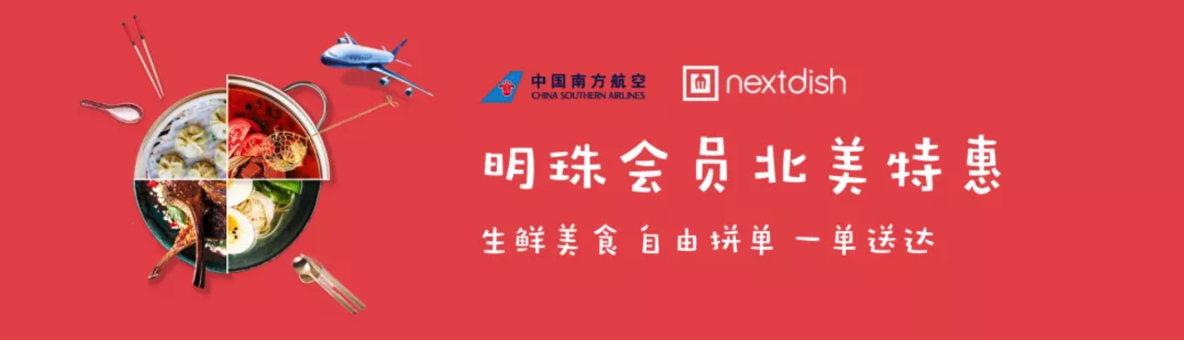 南航北美福利护照介绍：享受众多品牌商家的专享折扣福利！