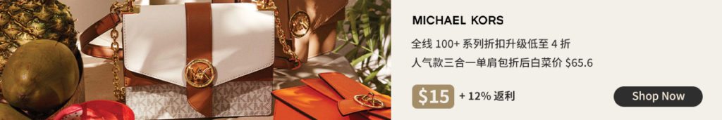 RebatesMe 返现网介绍【注册奖励 ，点击商家就能赚返现，11/12：奖励提高】