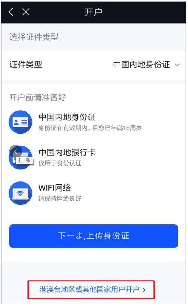 富利港美股(Richbays)介绍:美港股一键投资,白天做美股,晚上做港股【开户送 0 免费股票,更有 Burberry 围巾相送!】