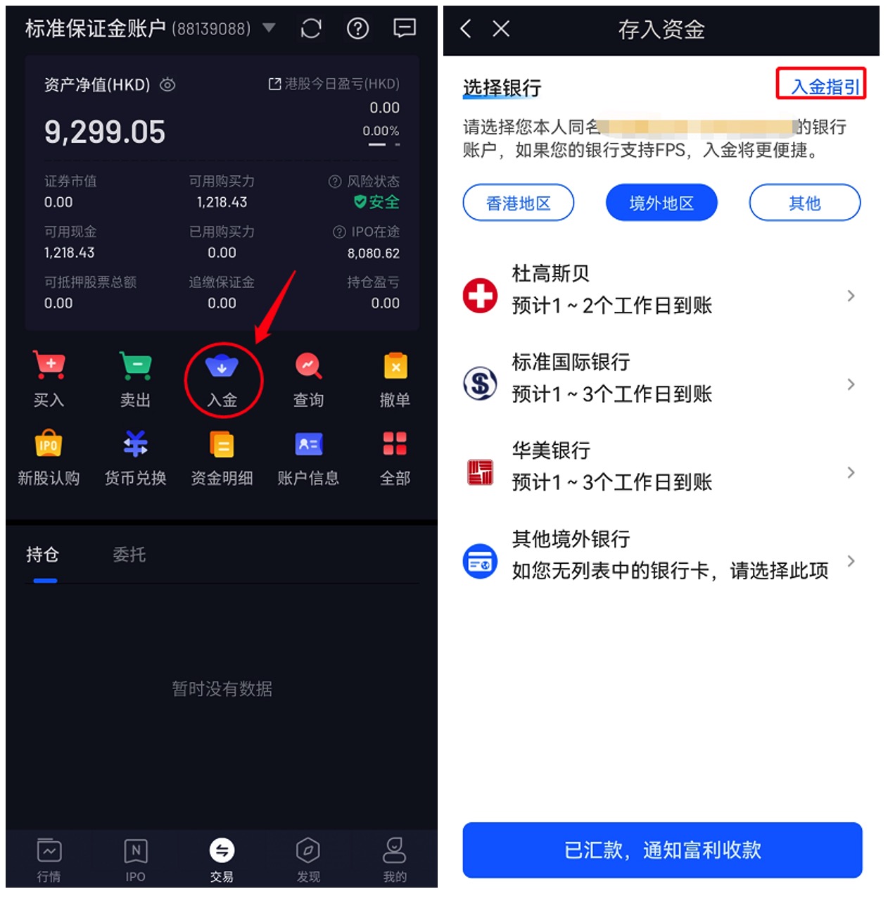 富利港美股(Richbays)介绍:美港股一键投资,白天做美股,晚上做港股【开户送 0 免费股票,更有 Burberry 围巾相送!】