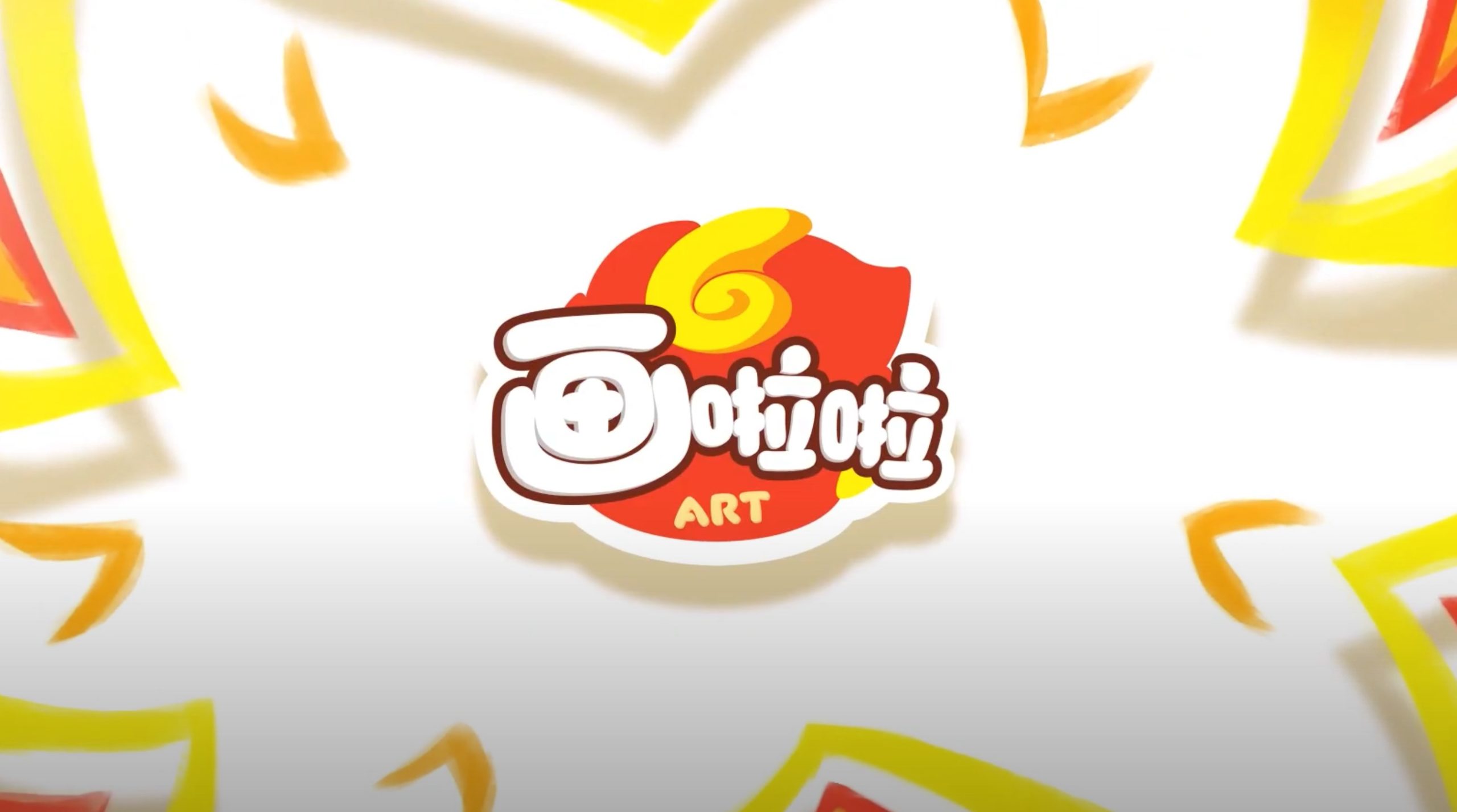 北美父母看过来，画啦啦丰富学习礼包，快来薅羊毛了！海外体验班级 ￥0/30节【11/28 更新：黑五活动，送 $30 Amazon 礼卡】