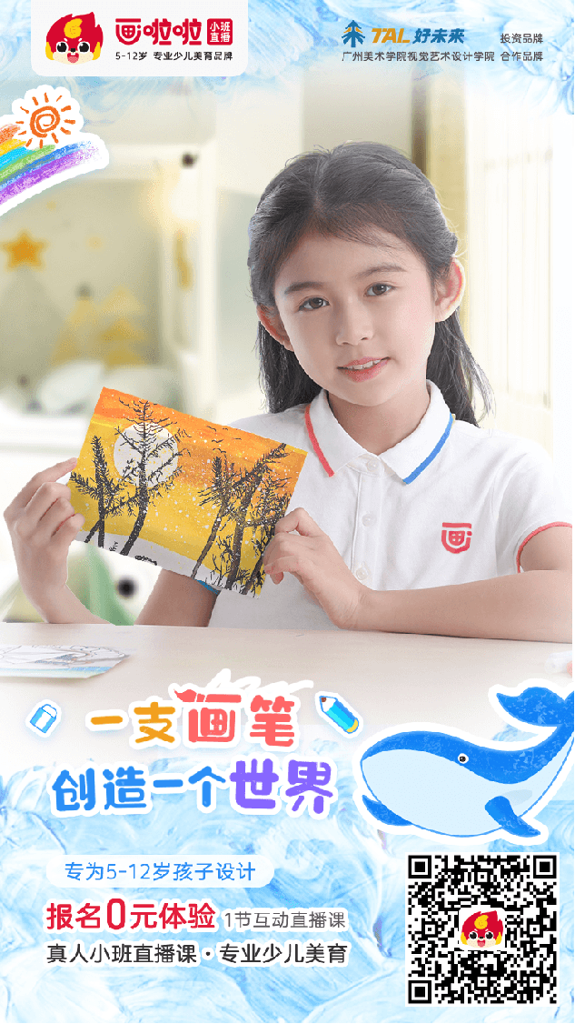 北美父母看过来，画啦啦丰富学习礼包，快来薅羊毛了！海外体验班级 ￥0/30节【11/28 更新：黑五活动，送  Amazon 礼卡】