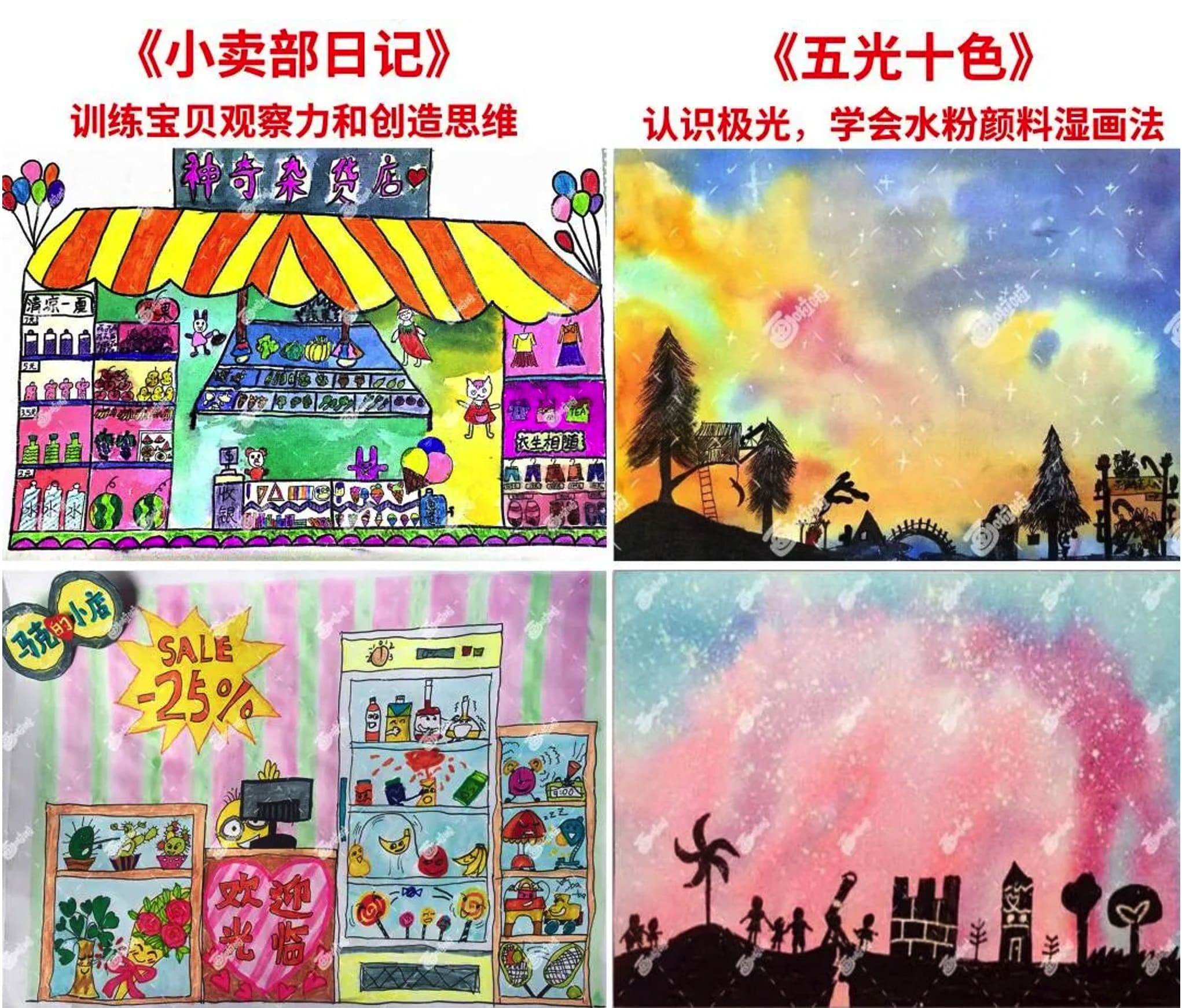 北美父母看过来，画啦啦丰富学习礼包，快来薅羊毛了！海外体验班级 ￥0/30节【11/28 更新：黑五活动，送  Amazon 礼卡】