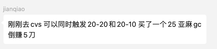 CVS 用 PayPal 或 Venmo 支付满  减 ，可买礼卡，两个应用都可添加【可叠加满  减  倒赚 】