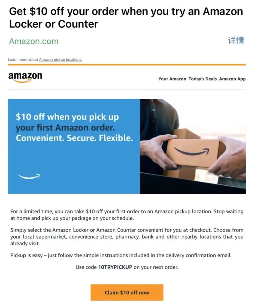 Amazon Pickup 自取满  减 【12/04 更新：部分账户又可用了】