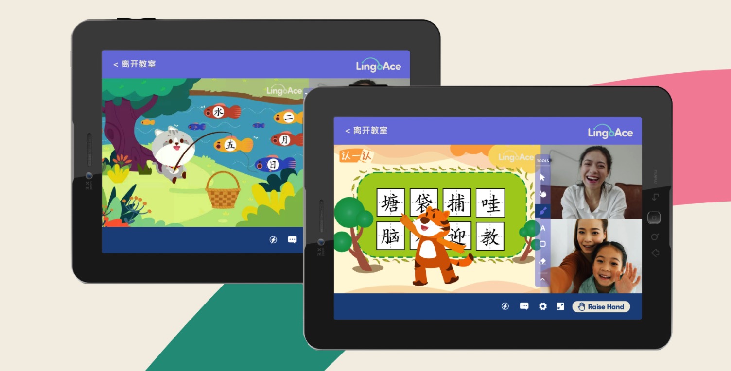 LingoAce:海外 3-15 岁儿童中文学习第一课【黑五优惠来了!史低购课优惠 + 隐藏福利】