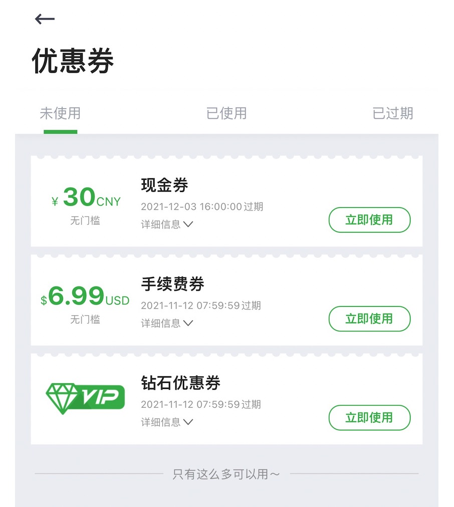 熊猫速汇 PandaRemit:美元汇款到中国,支持支付宝微信收款【免手续费 + 汇率补贴,3/30 更新:支持人民币汇出服务】