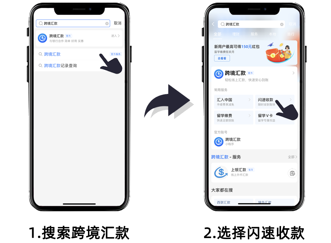 熊猫速汇 PandaRemit:美元汇款到中国,支持支付宝微信收款【免手续费 + 汇率补贴,3/30 更新:支持人民币汇出服务】
