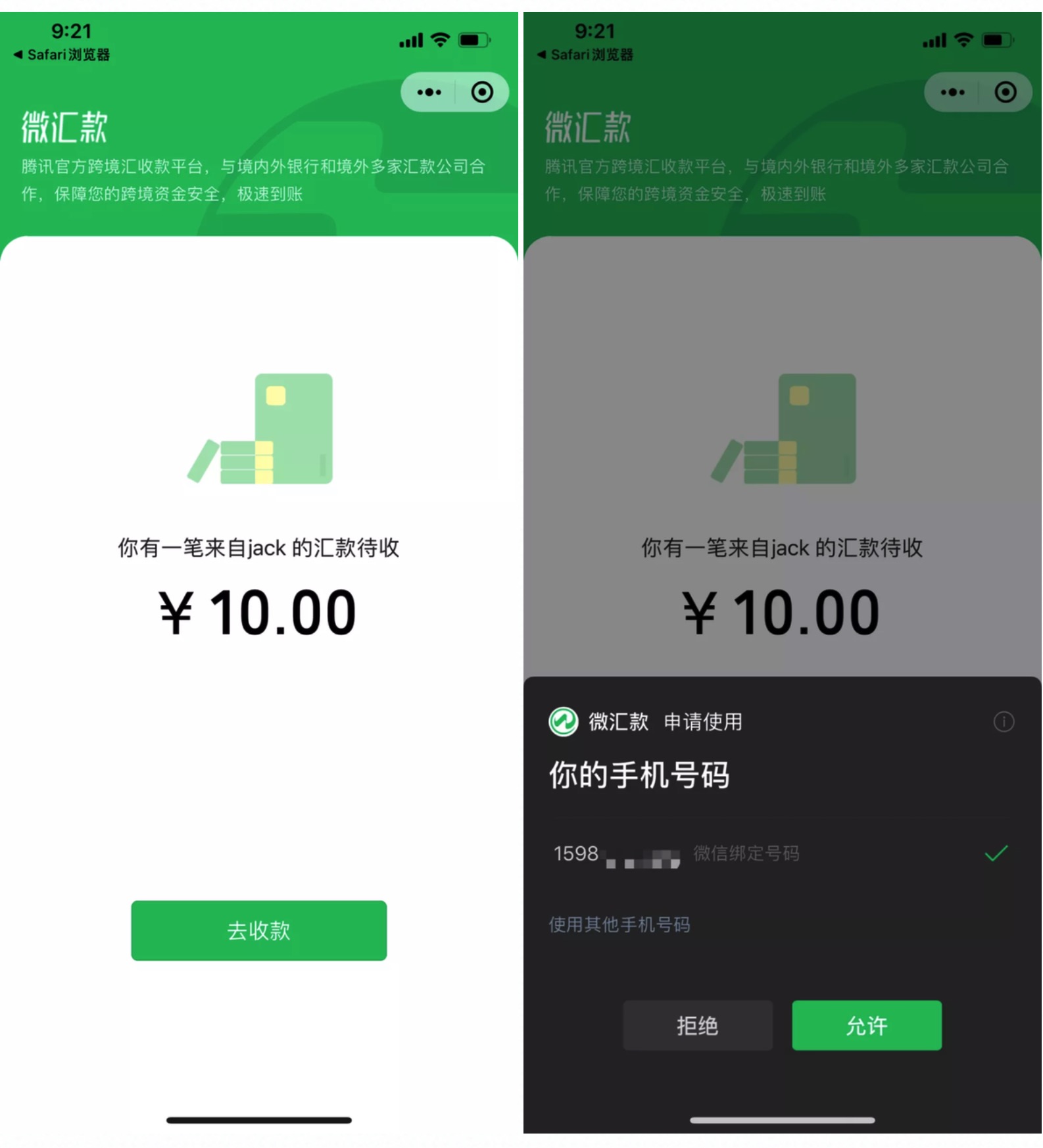 熊猫速汇 PandaRemit:美元汇款到中国,支持支付宝微信收款【免手续费 + 汇率补贴,3/30 更新:支持人民币汇出服务】