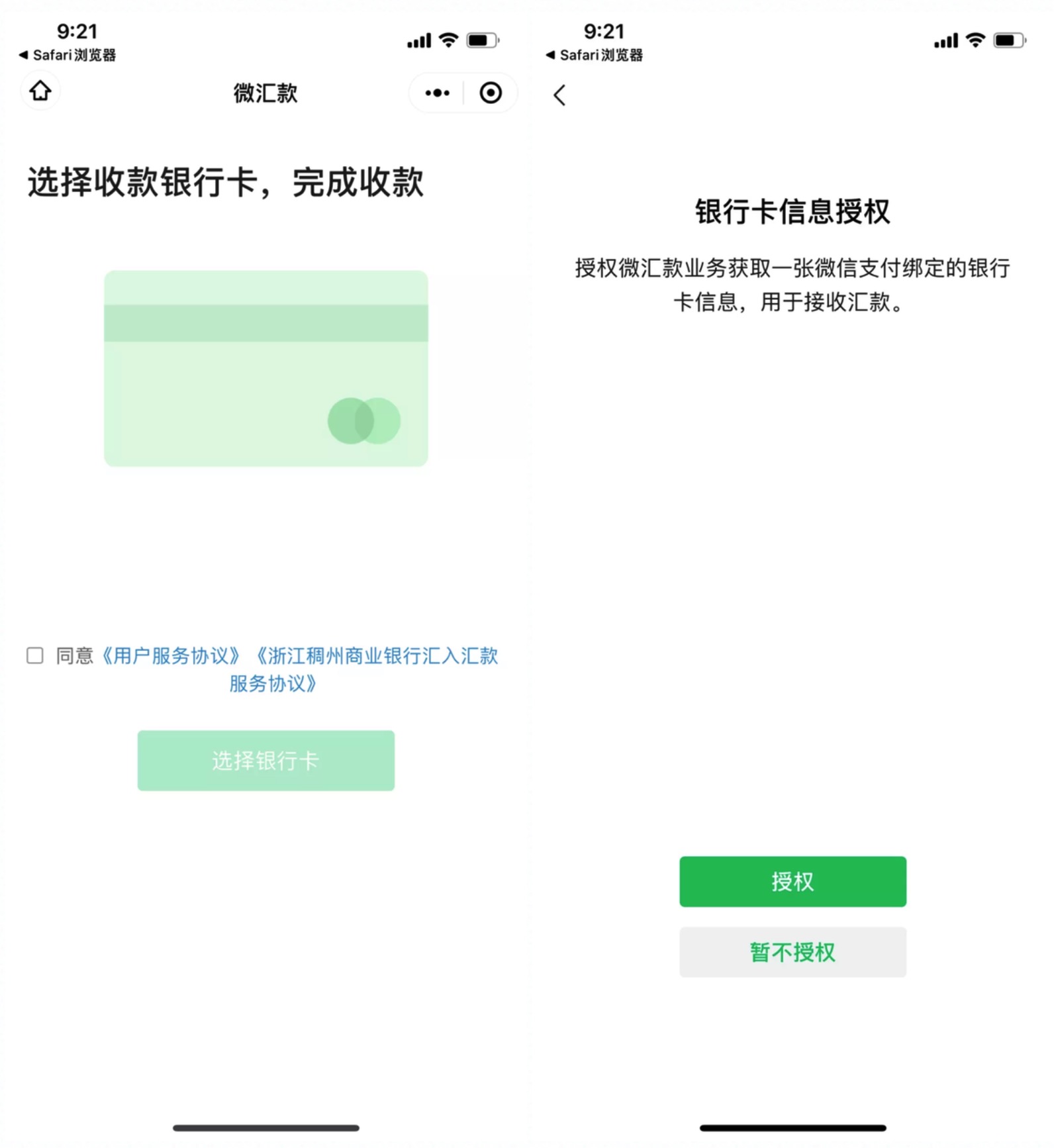 熊猫速汇 PandaRemit:美元汇款到中国,支持支付宝微信收款【免手续费 + 汇率补贴,3/30 更新:支持人民币汇出服务】