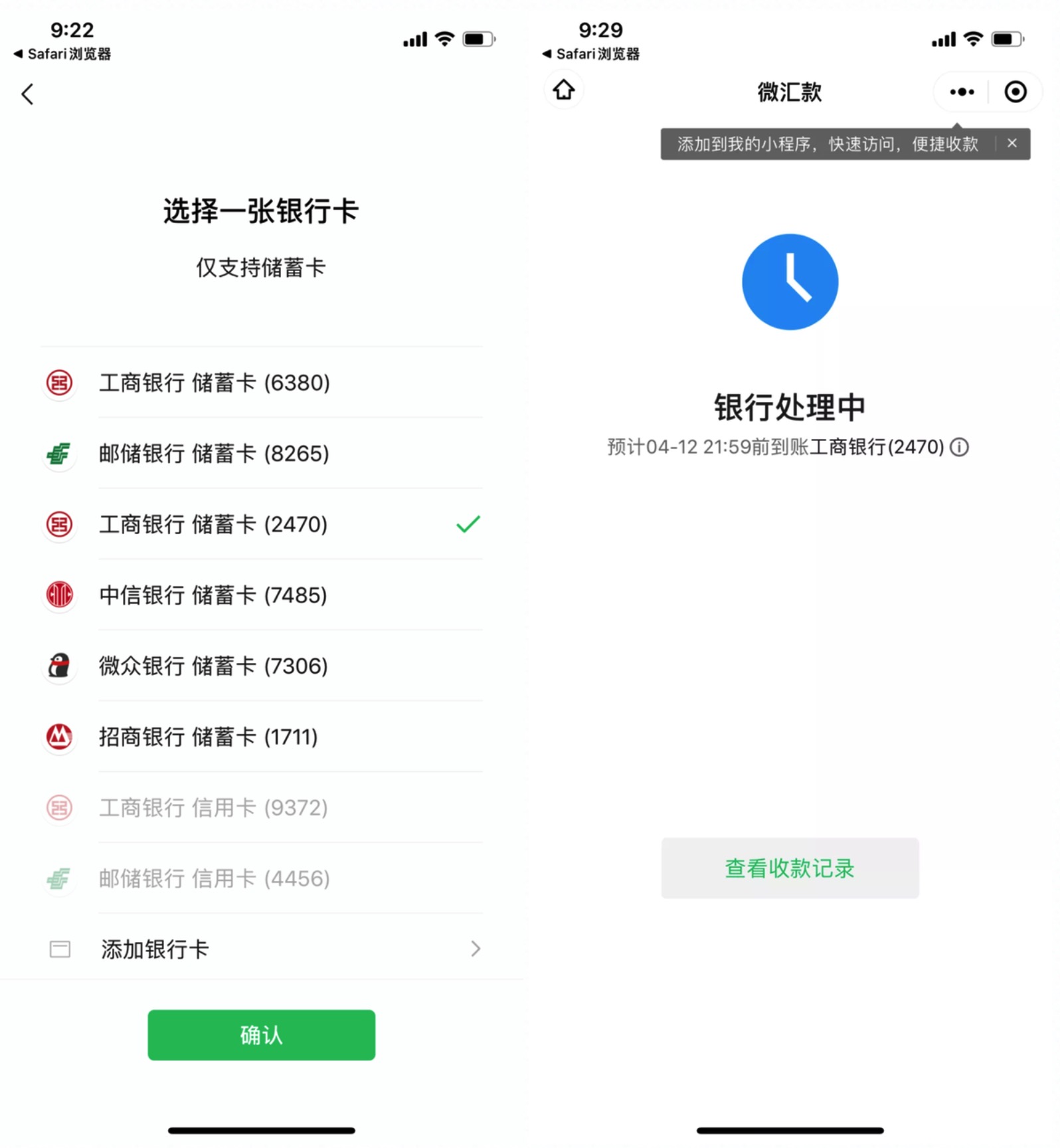 熊猫速汇 PandaRemit:美元汇款到中国,支持支付宝微信收款【免手续费 + 汇率补贴,3/30 更新:支持人民币汇出服务】